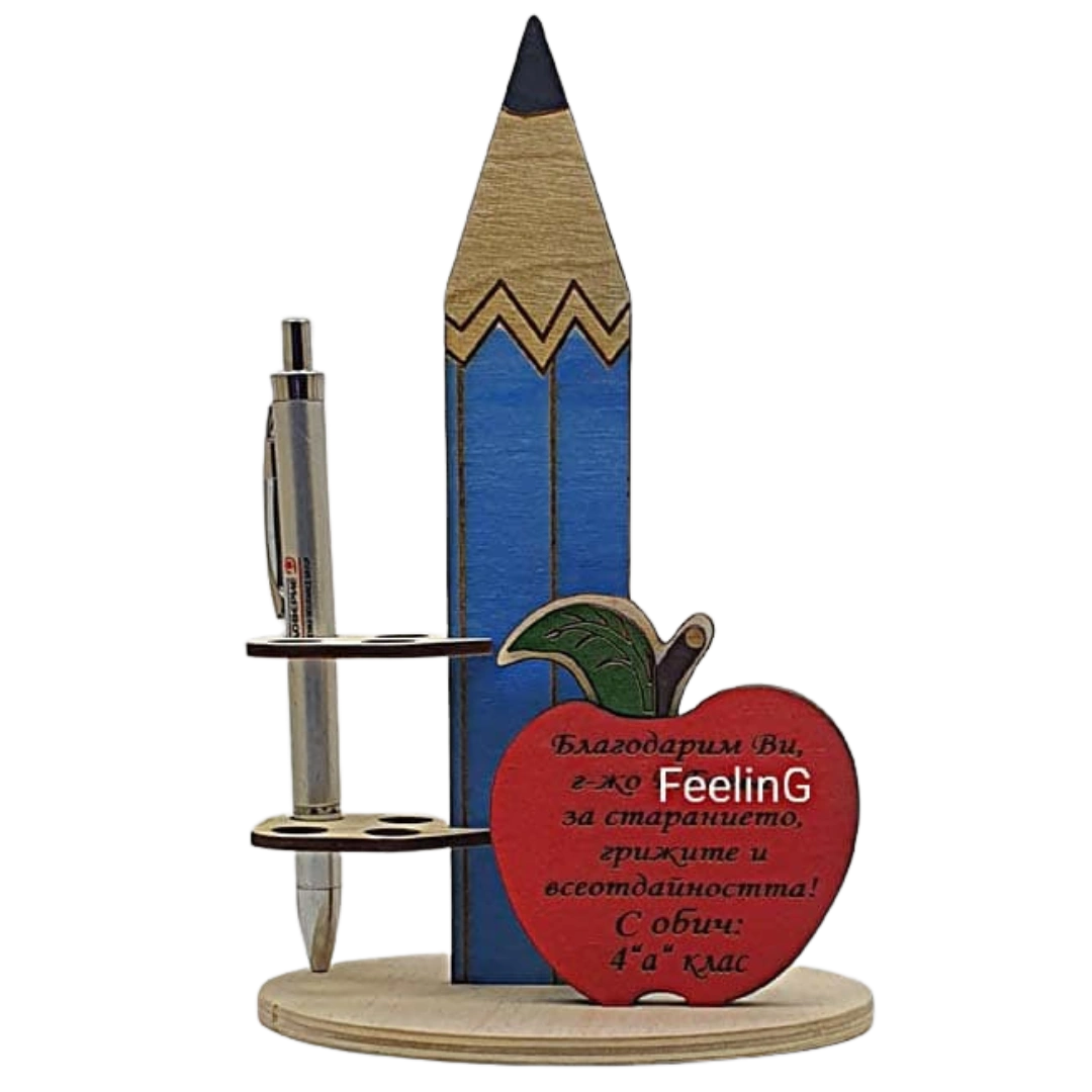 Дървен моливник-"Моливът на Учителя"