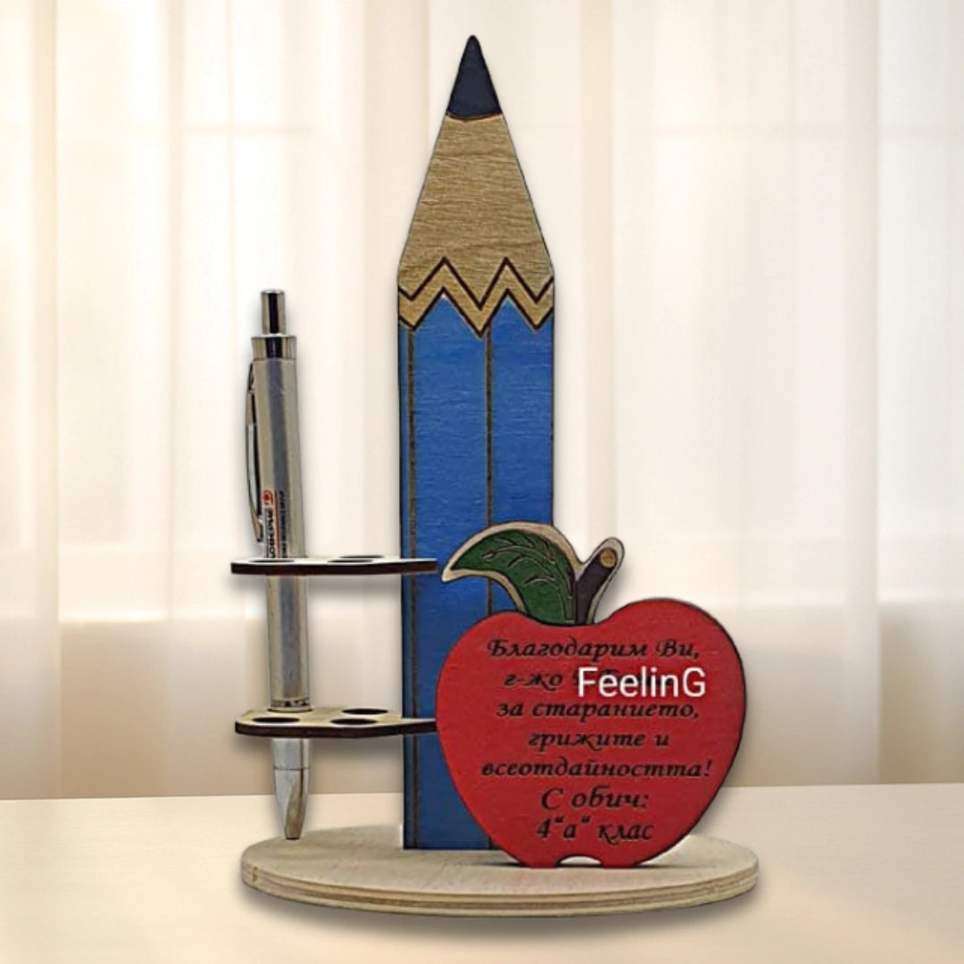 Дървен моливник-"Моливът на Учителя"