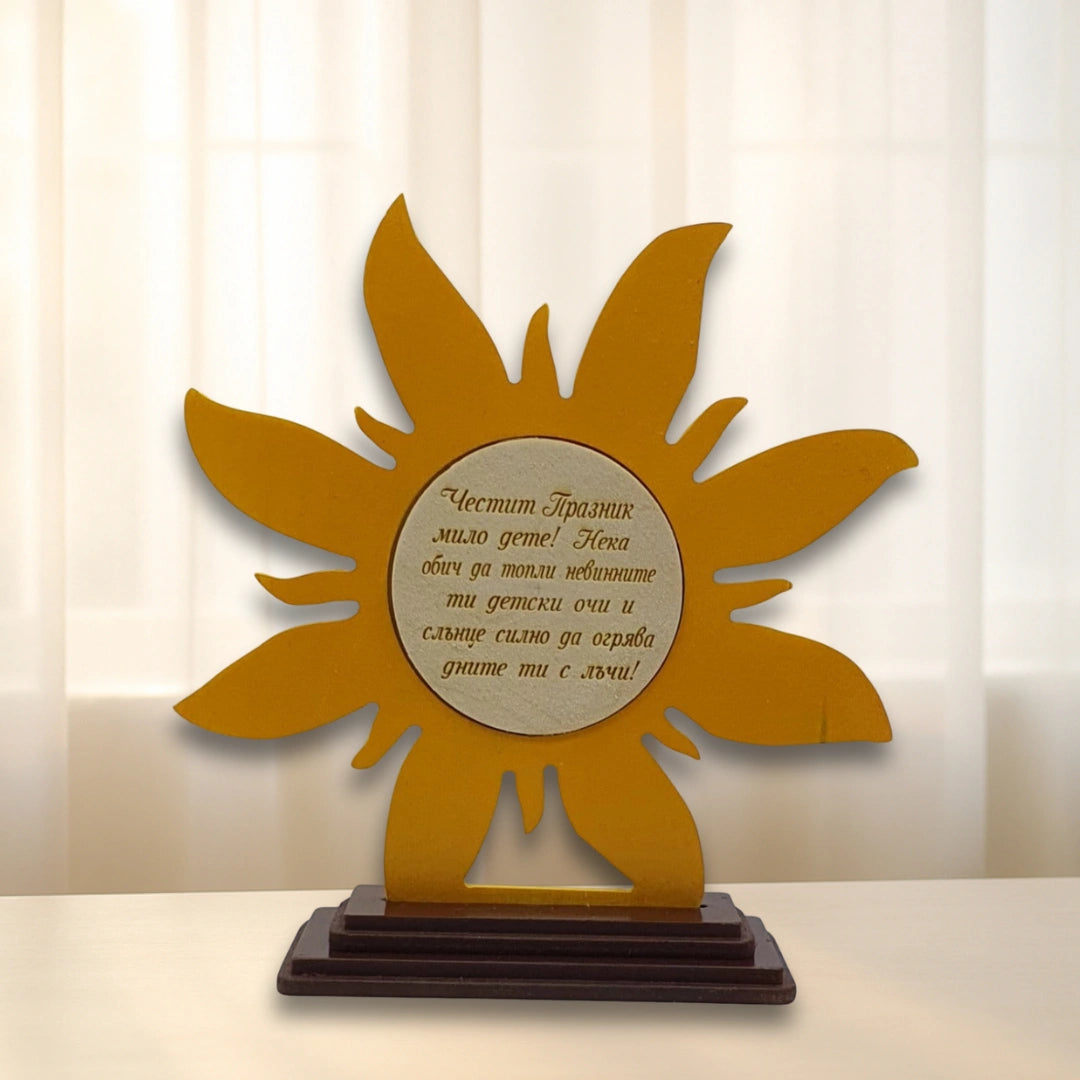Дървена фигурка-„Слънчев лъч“