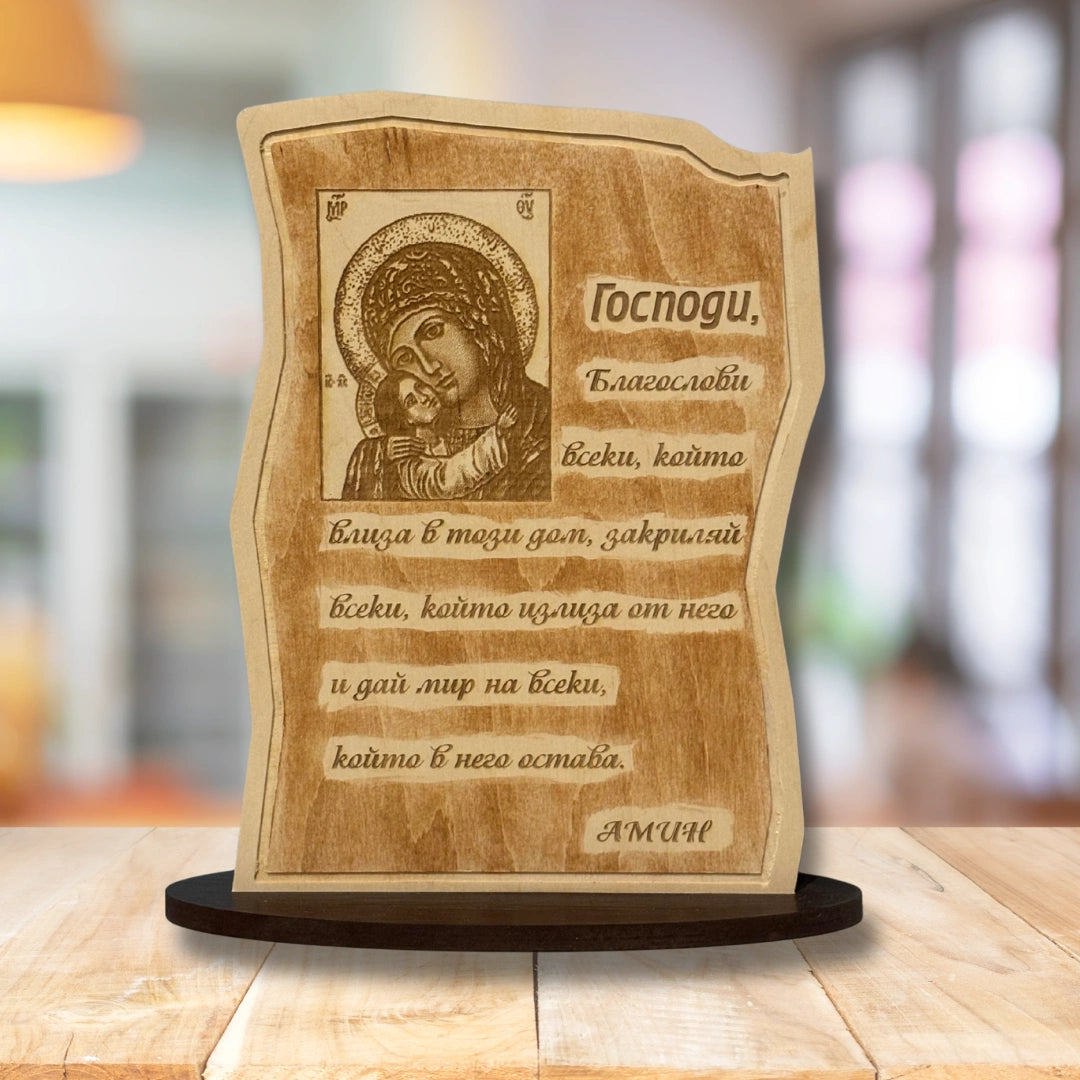 Дървена икона-Света Богородица