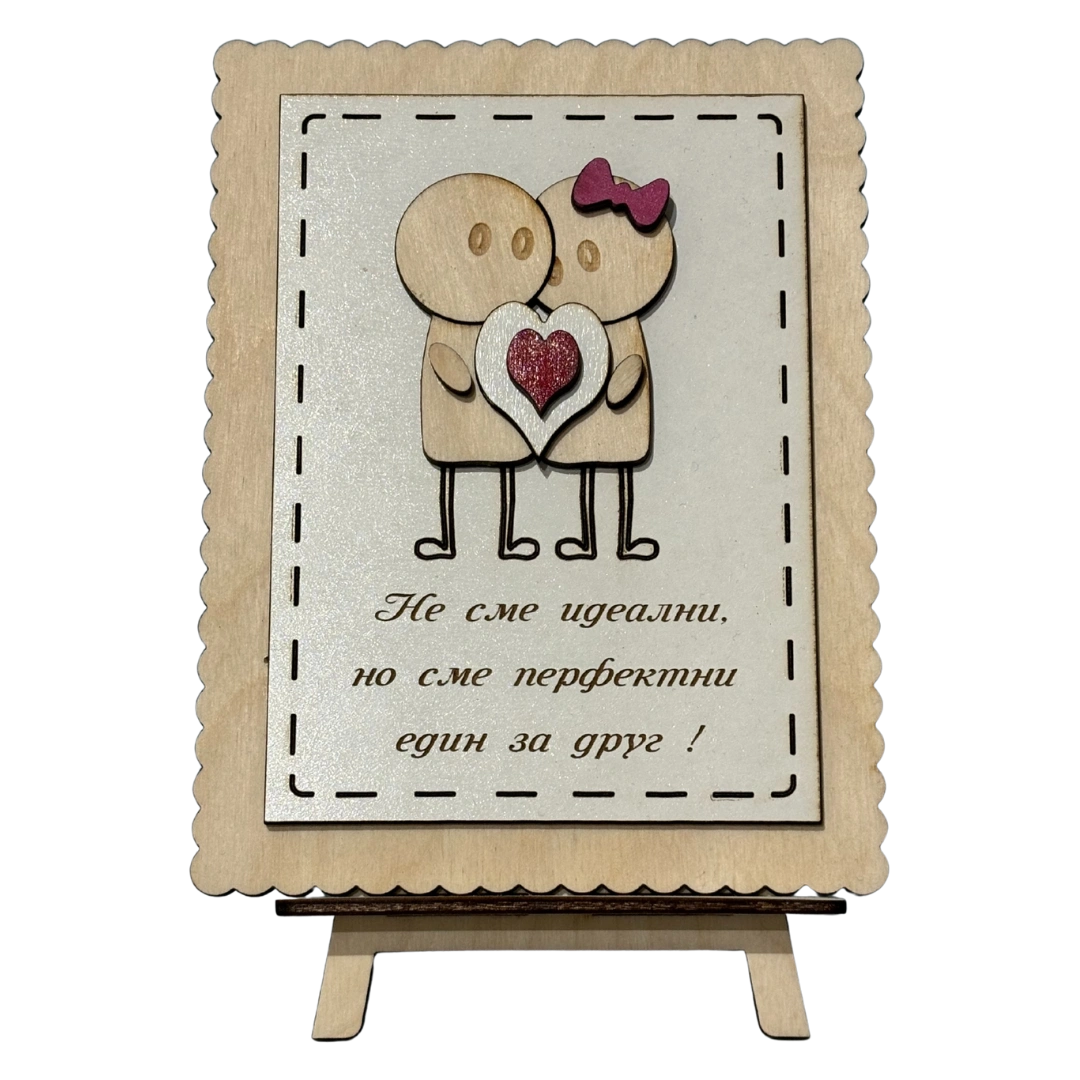 Дървена картичка за двойки