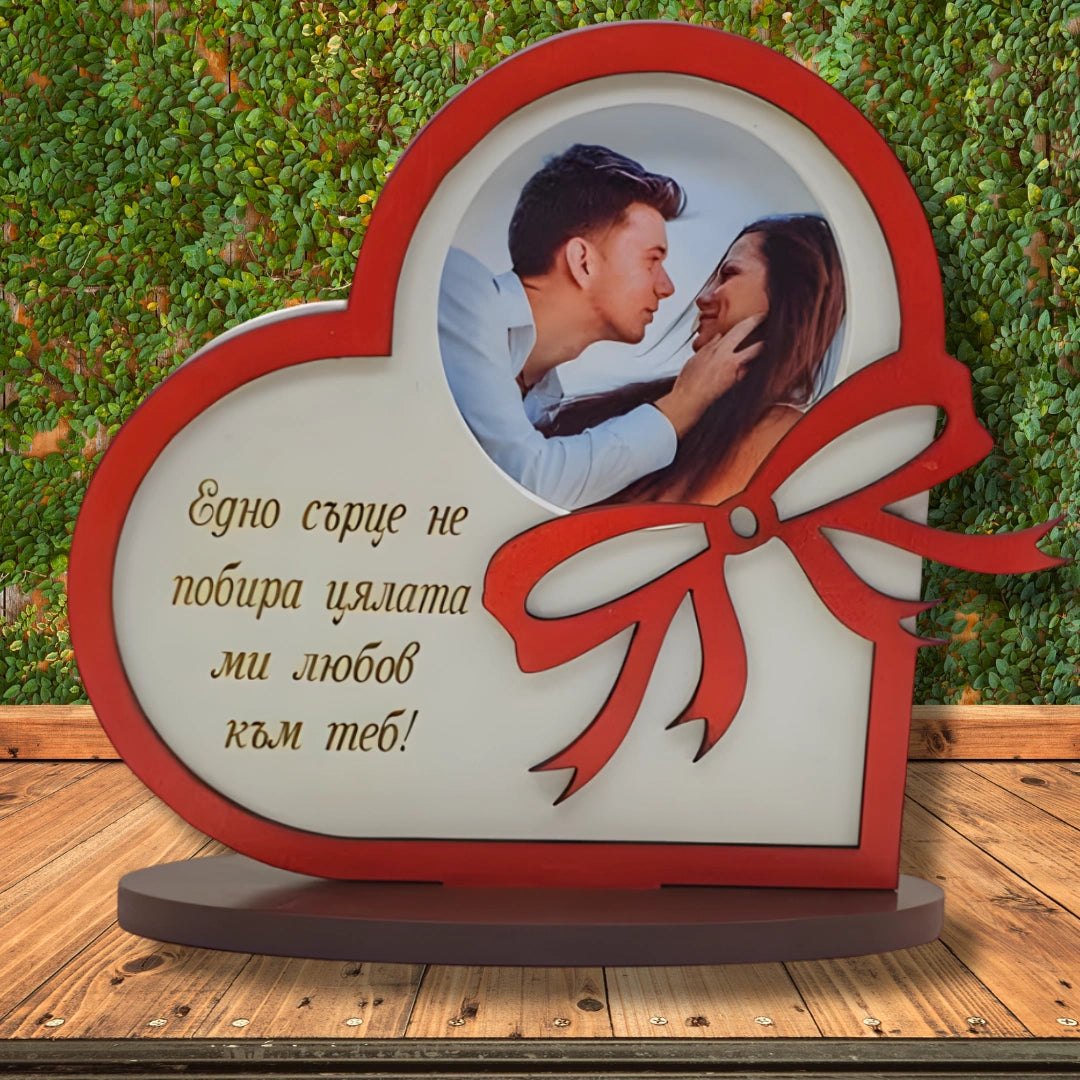 Рамка за снимка- сърце