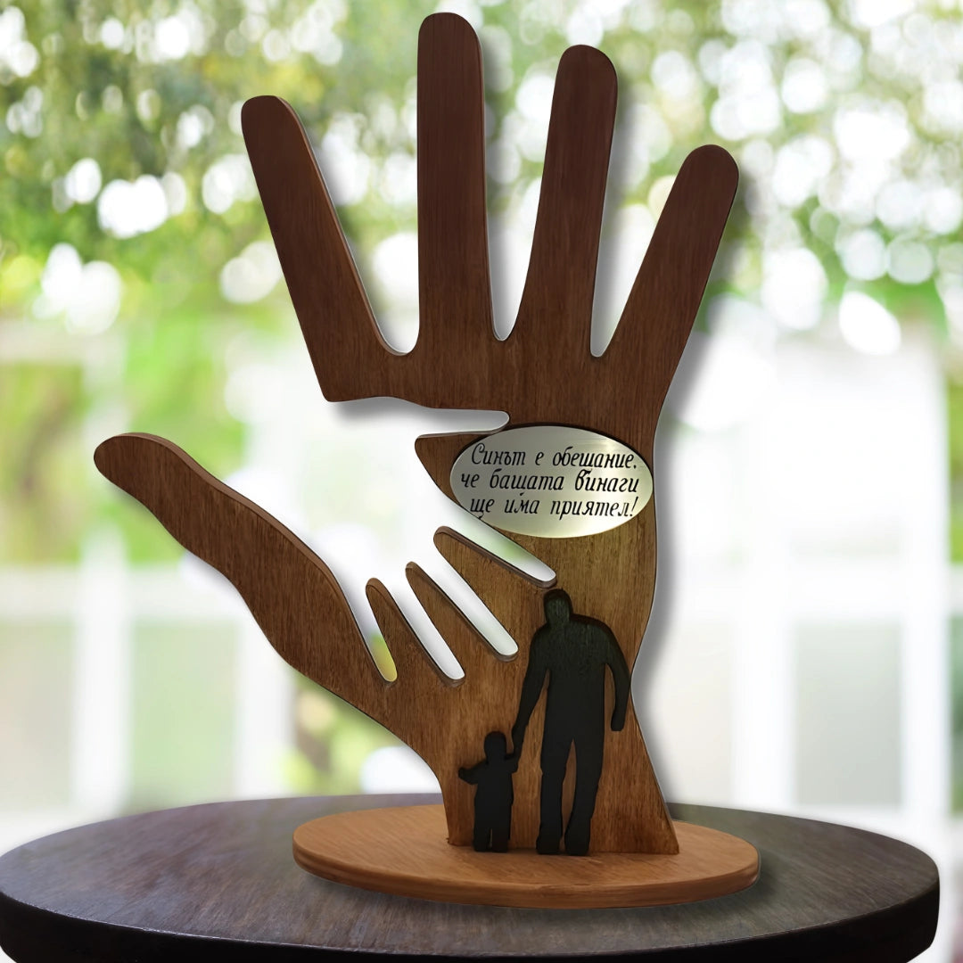 Дървена ръчичка- баща и син