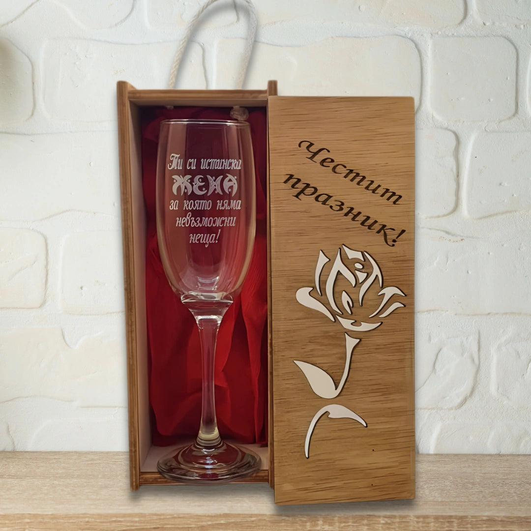 Гравирана чаша в  дървена кутия