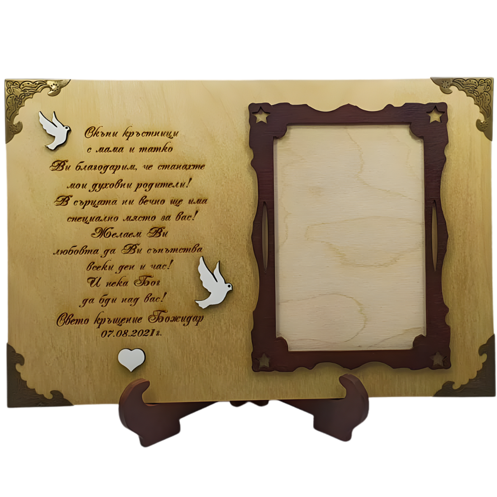 Рамка за снимка