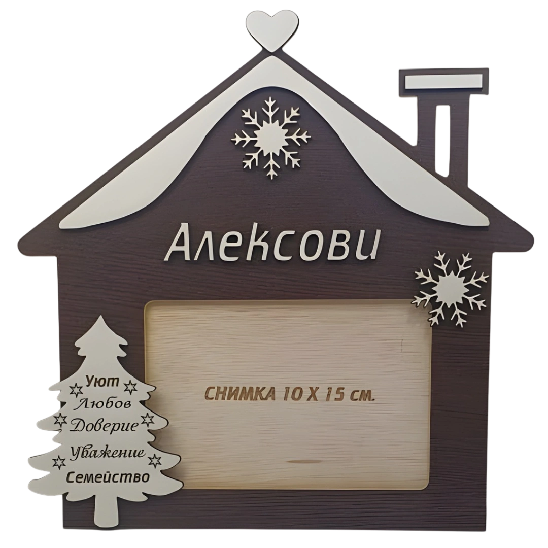 Коледни рамки- "Къщички"