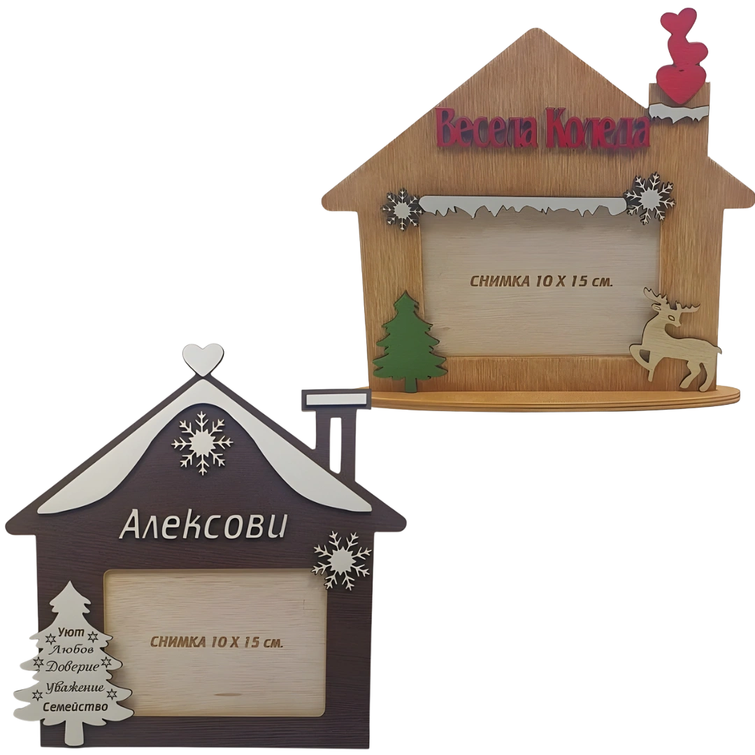 Коледни рамки- "Къщички"