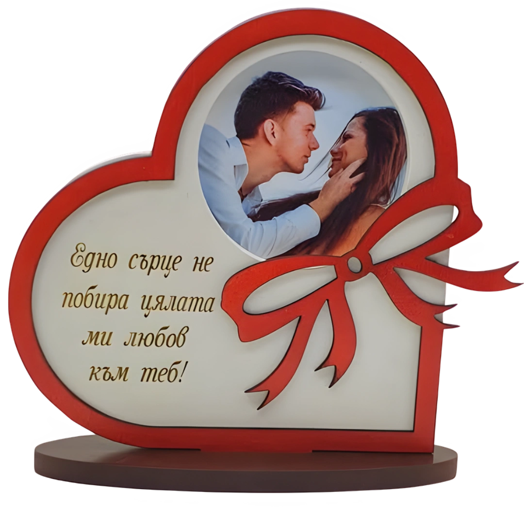 Рамка за снимка- сърце